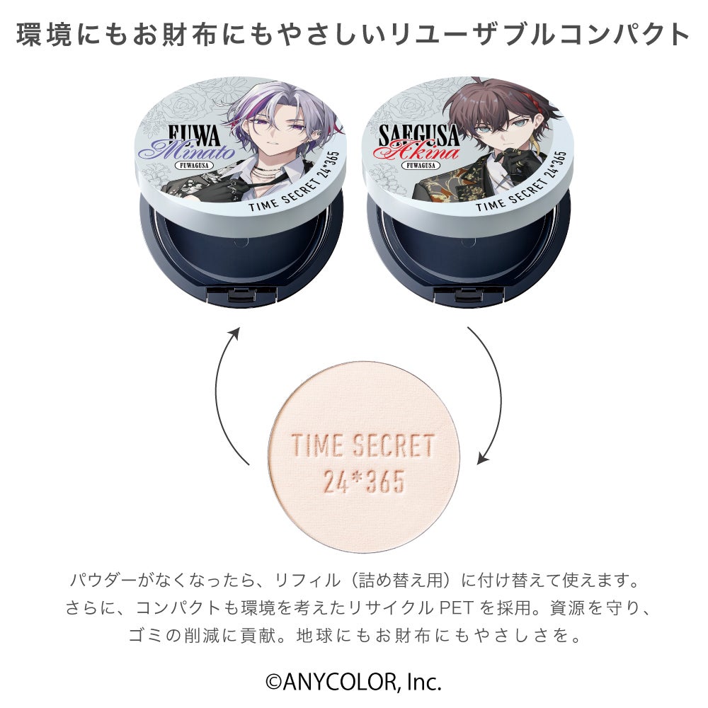 タイムシークレット 薬用うるさらパウダーセット ふわぐさデザイン