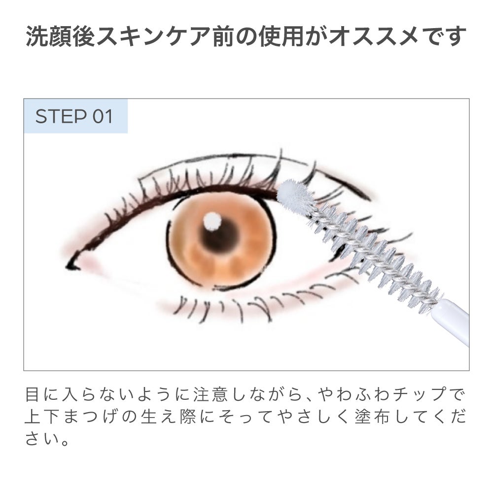 ラブライナー_オールラッシュセラムR_04