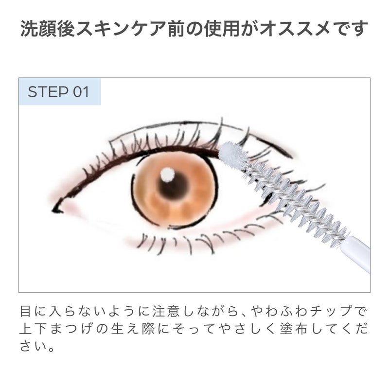 ラブライナー_オールラッシュセラムR_04