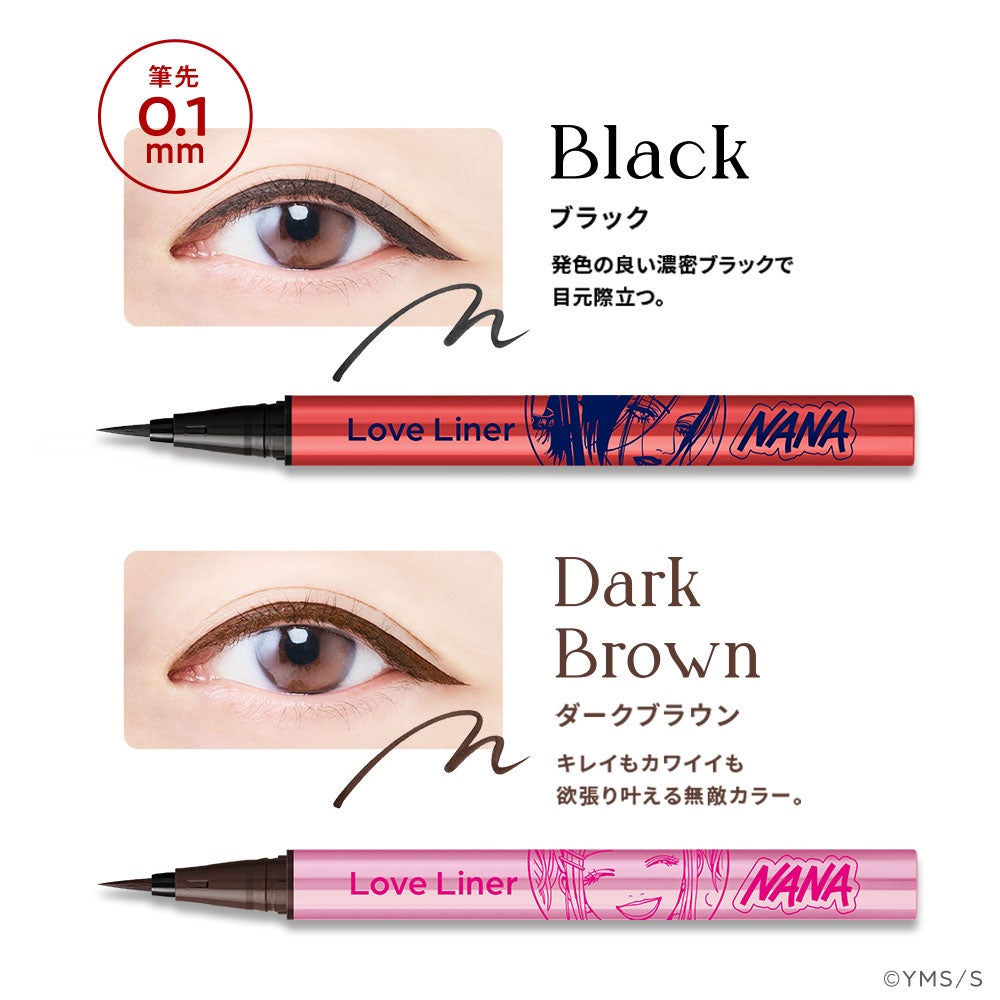 限定】ラブ・ライナー リキッドアイライナーR5 NANAデザイン（通常筆