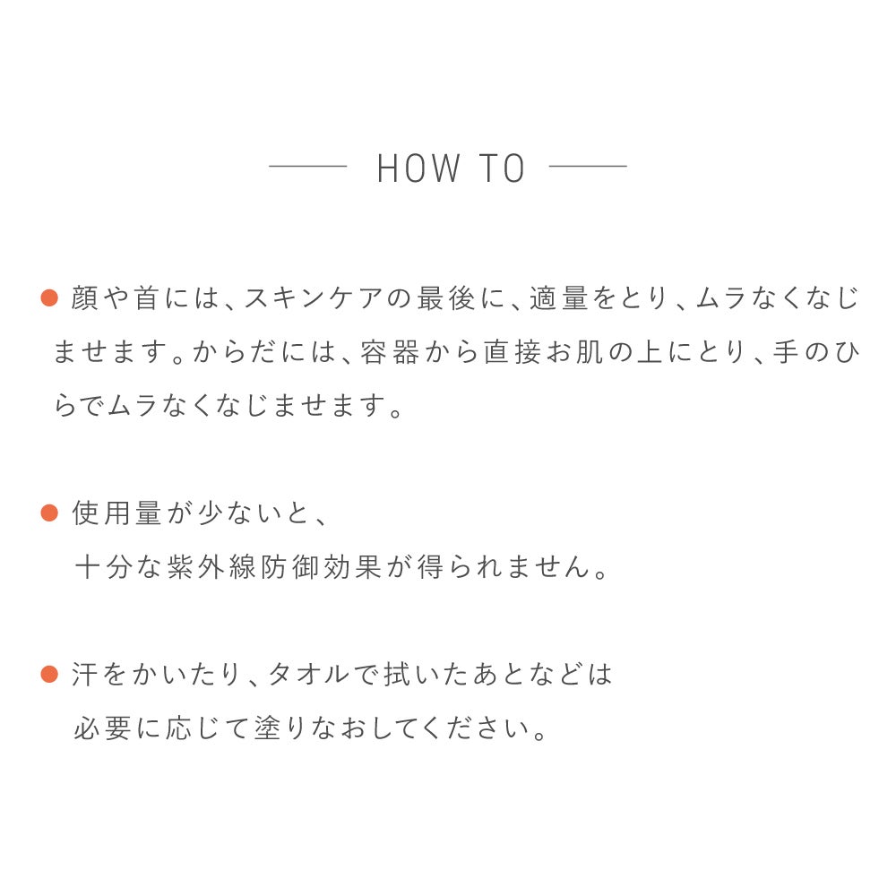 タイムシークレット デイミルキー UV ジェル 2個セット SPF50+/PA++++