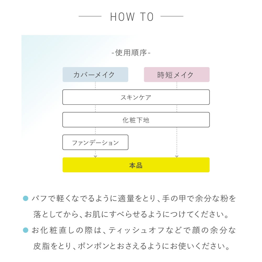 タイムシークレット_薬用プレストパウダー_リフィル_2個_06