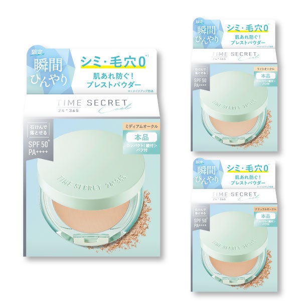 【限定】タイムシークレット フィックスミスト クールR2 2個セット_02