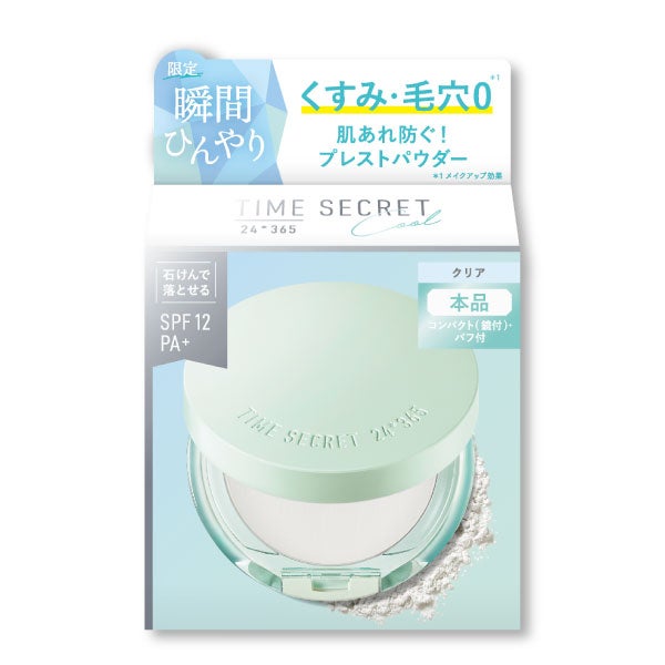 【限定】タイムシークレット ミネラル プレストクリアベール クールR2 2個セット SPF12 PA+_06