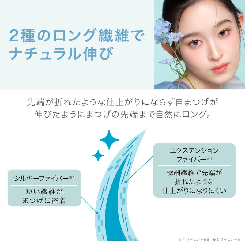 ラブ・ライナー_するするロングマスカラ_05