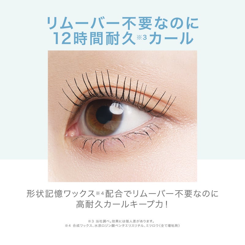 ラブ・ライナー_するするロングマスカラ_06