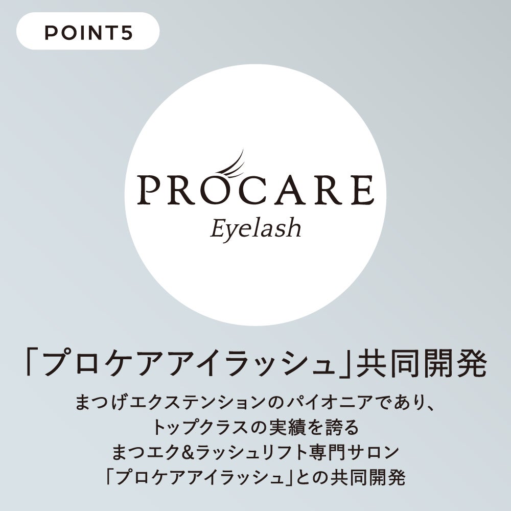 ラブ・ライナー_プレミアムまつげ美容液_06