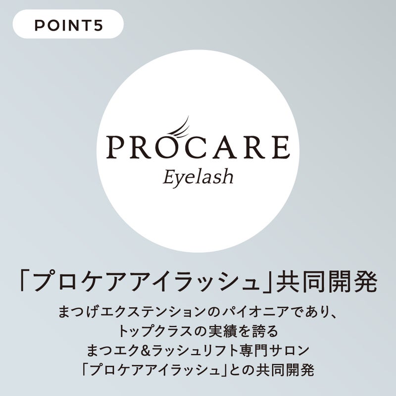 ラブ・ライナー_プレミアムまつげ美容液_06