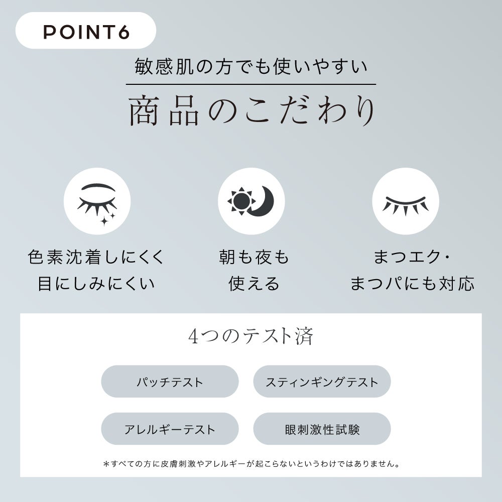 ラブ・ライナー_プレミアムまつげ美容液_07