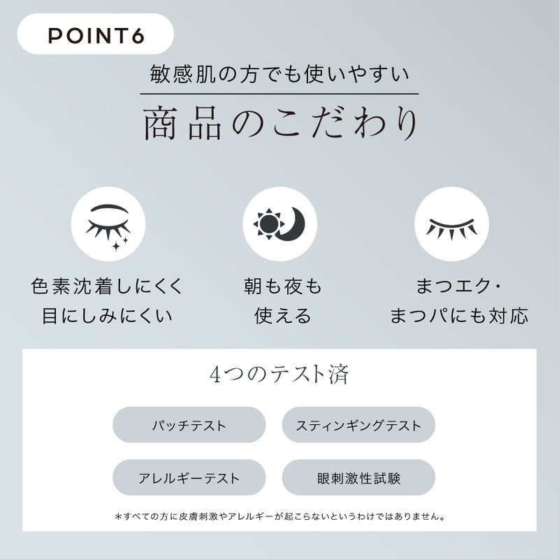 ラブ・ライナー_プレミアムまつげ美容液_07