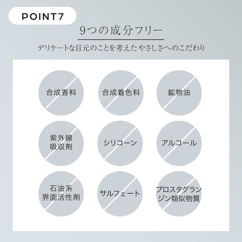 ラブ・ライナー_プレミアムまつげ美容液_08