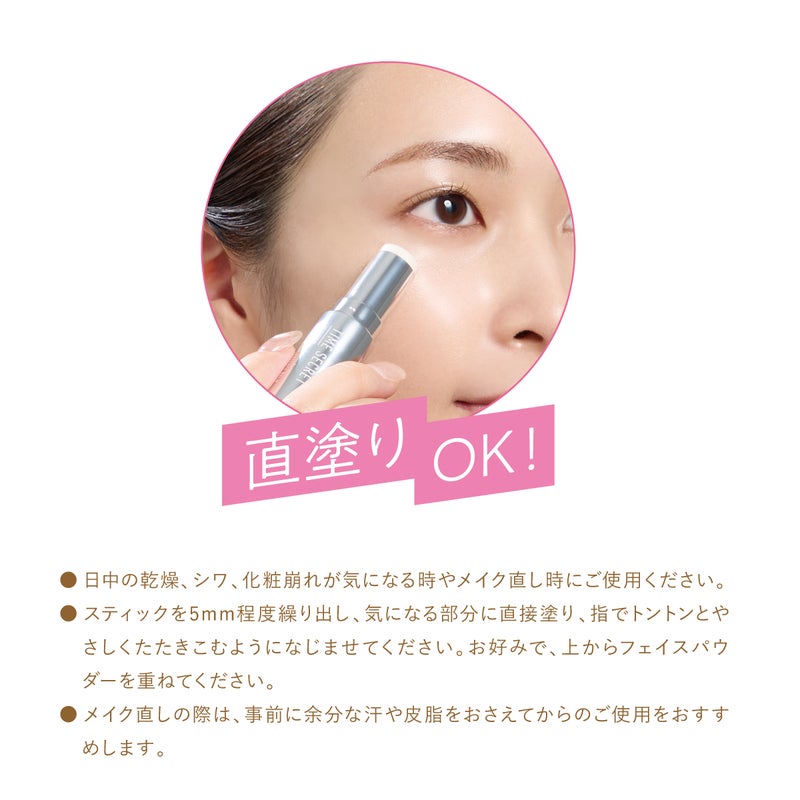 【限定】タイムシークレット 薬用デイエッセンスバーム おぱんちゅうさぎデザイン〈スティック状仕上げ美容液〉_03