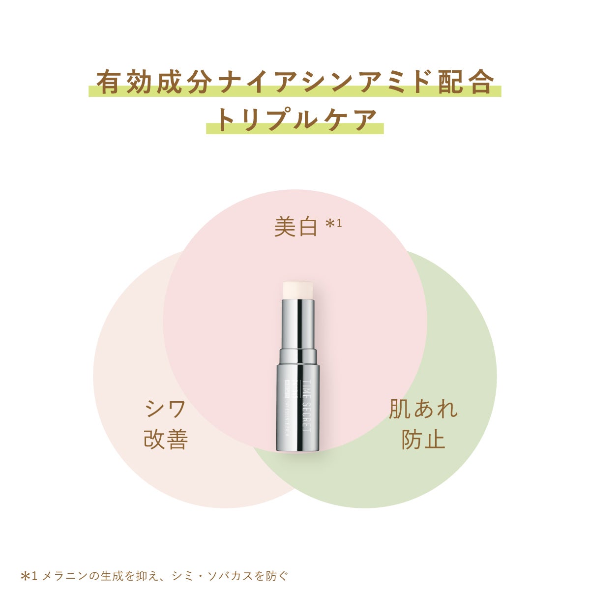 【限定】タイムシークレット 薬用デイエッセンスバーム おぱんちゅうさぎデザイン〈スティック状仕上げ美容液〉_05