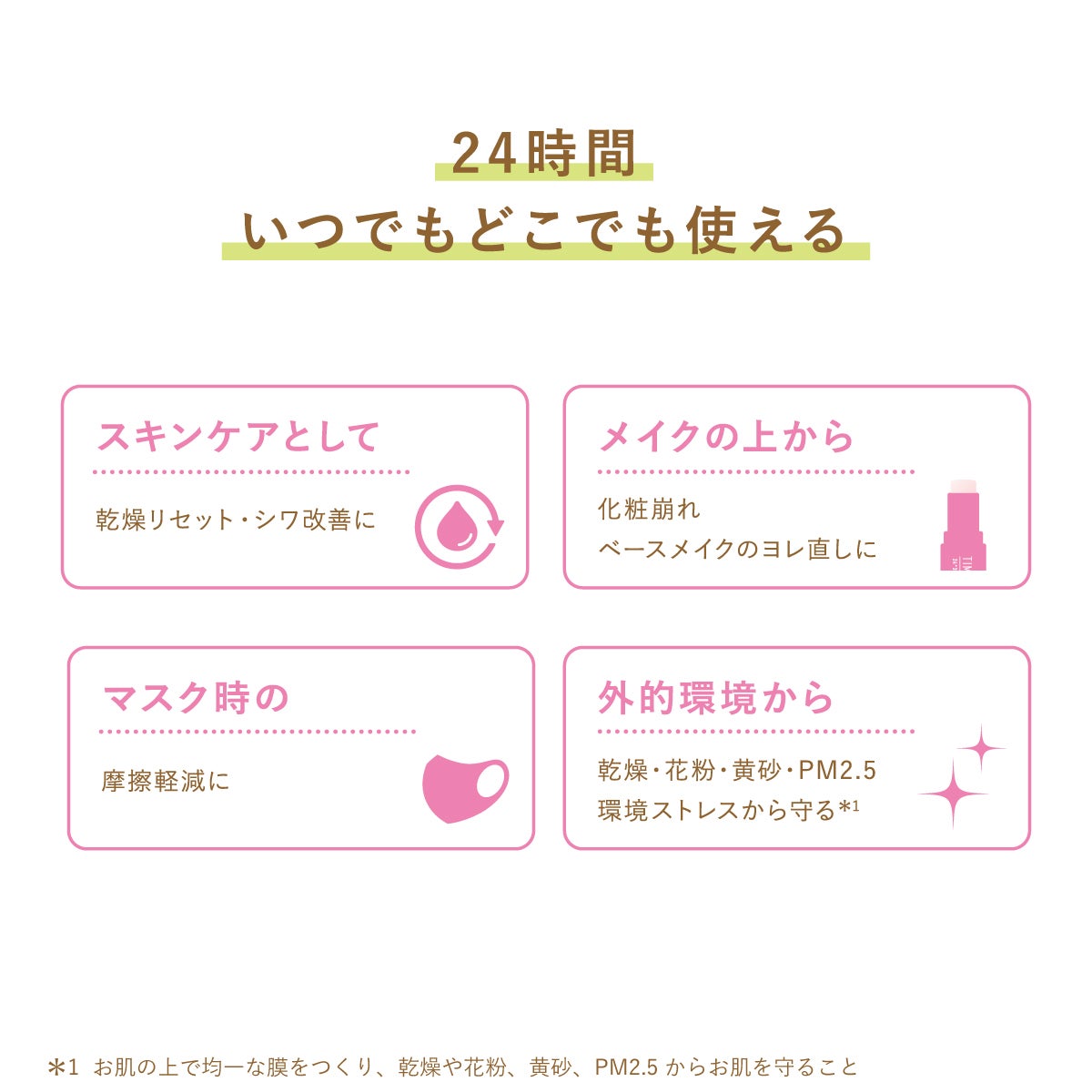 【限定】タイムシークレット 薬用デイエッセンスバーム おぱんちゅうさぎデザイン〈スティック状仕上げ美容液〉_06