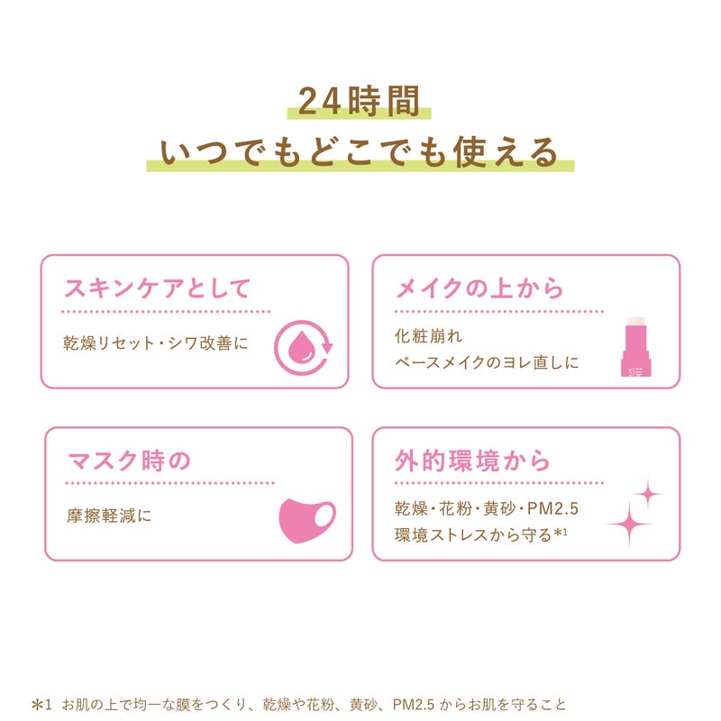 【限定】タイムシークレット 薬用デイエッセンスバーム おぱんちゅうさぎデザイン〈スティック状仕上げ美容液〉_06