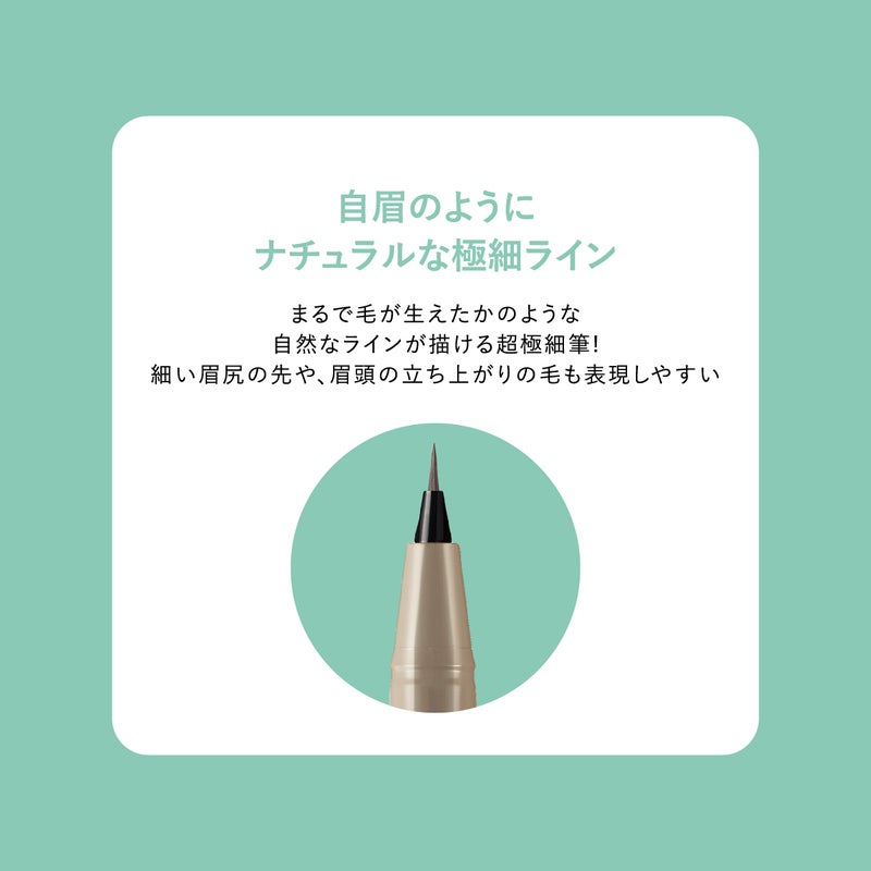 ラブ・ライナー Wエンドライナー＜アイブロウ＞_03