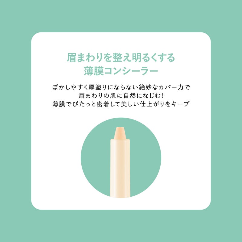 ラブ・ライナー Wエンドライナー＜アイブロウ＞_04