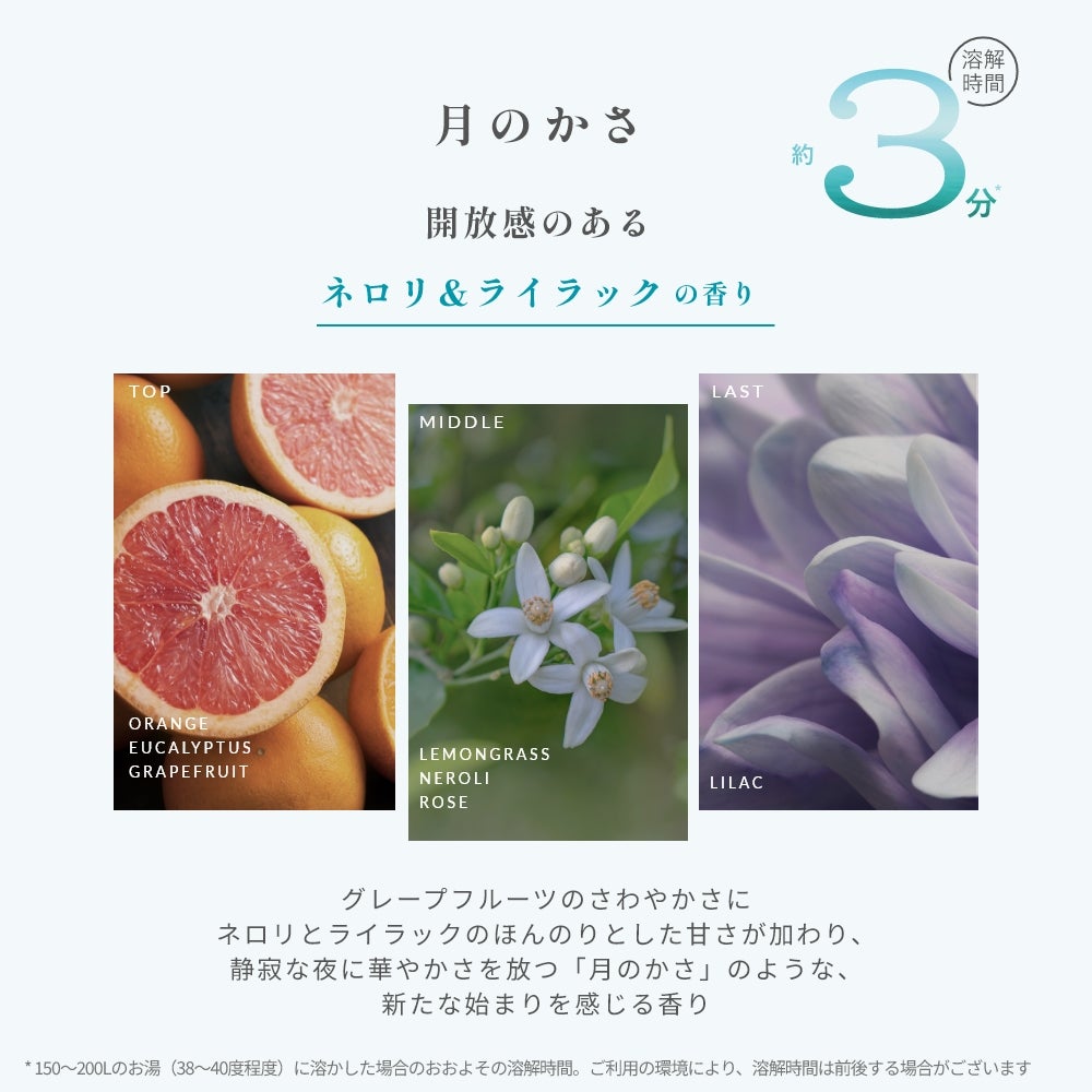  スンカ ゼロバリー入浴剤 アソート4錠_06