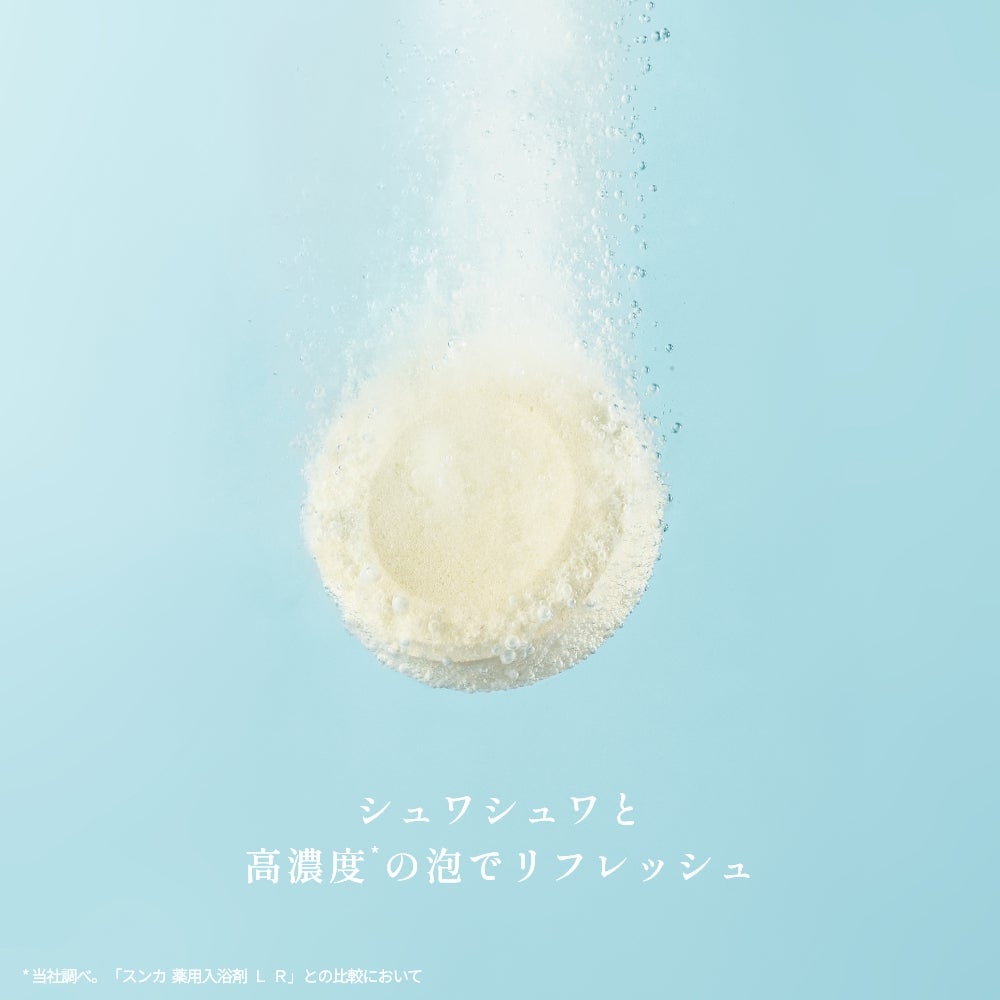  スンカ ゼロバリー入浴剤 アソート4錠_08
