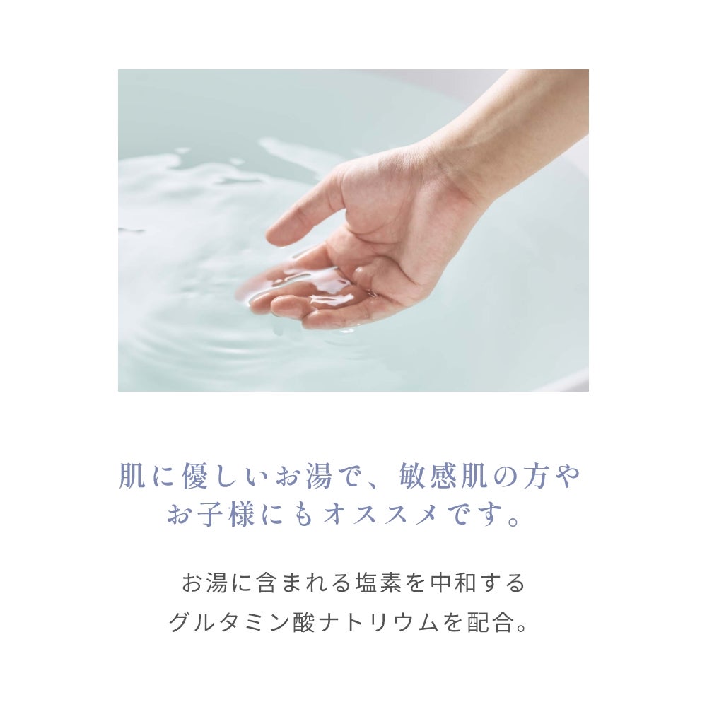  スンカ ゼロバリー入浴剤 アソート4錠_14