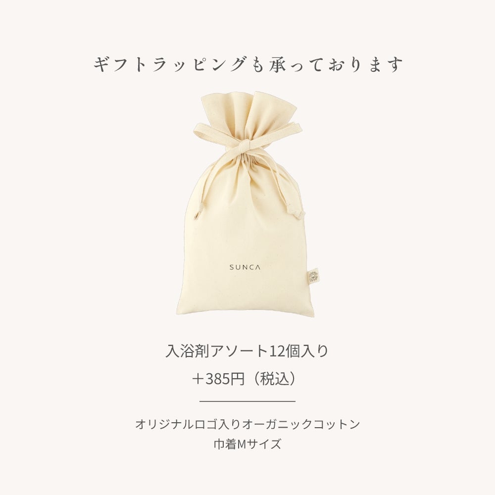 スンカ ゼロバリー入浴剤 アソート12錠_17