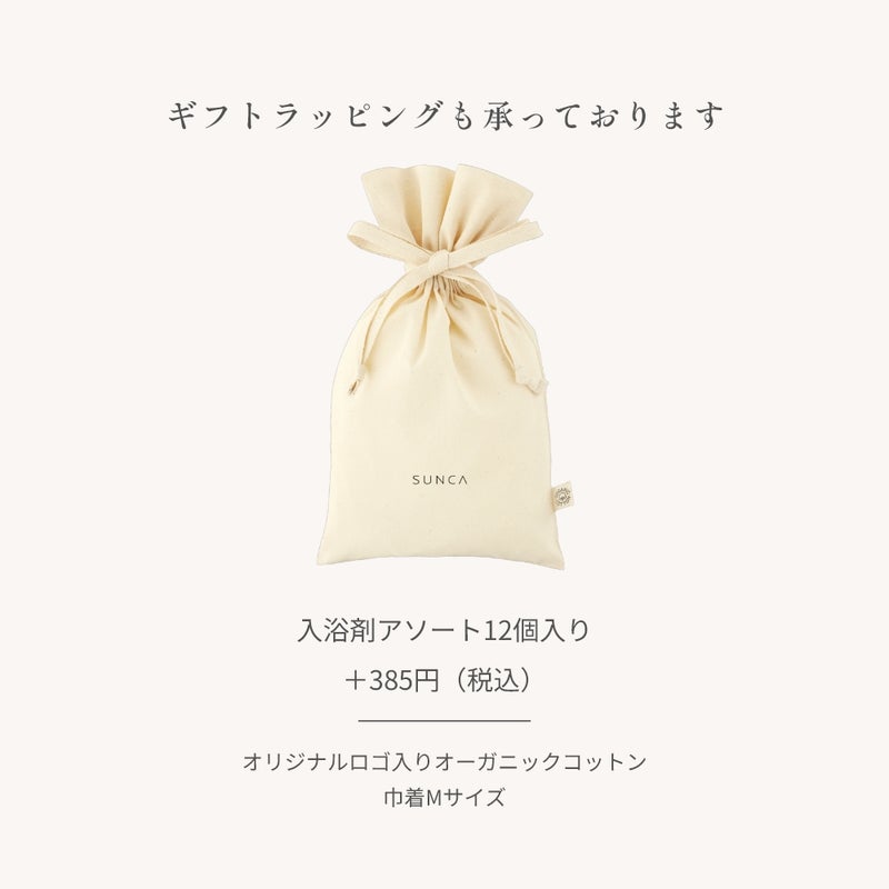 スンカ ゼロバリー入浴剤 アソート12錠_17