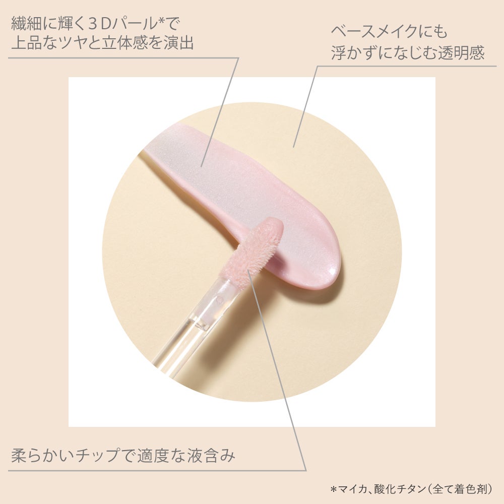 ザ・フラワーショップ_コンシーラー_スキンプランパー_06