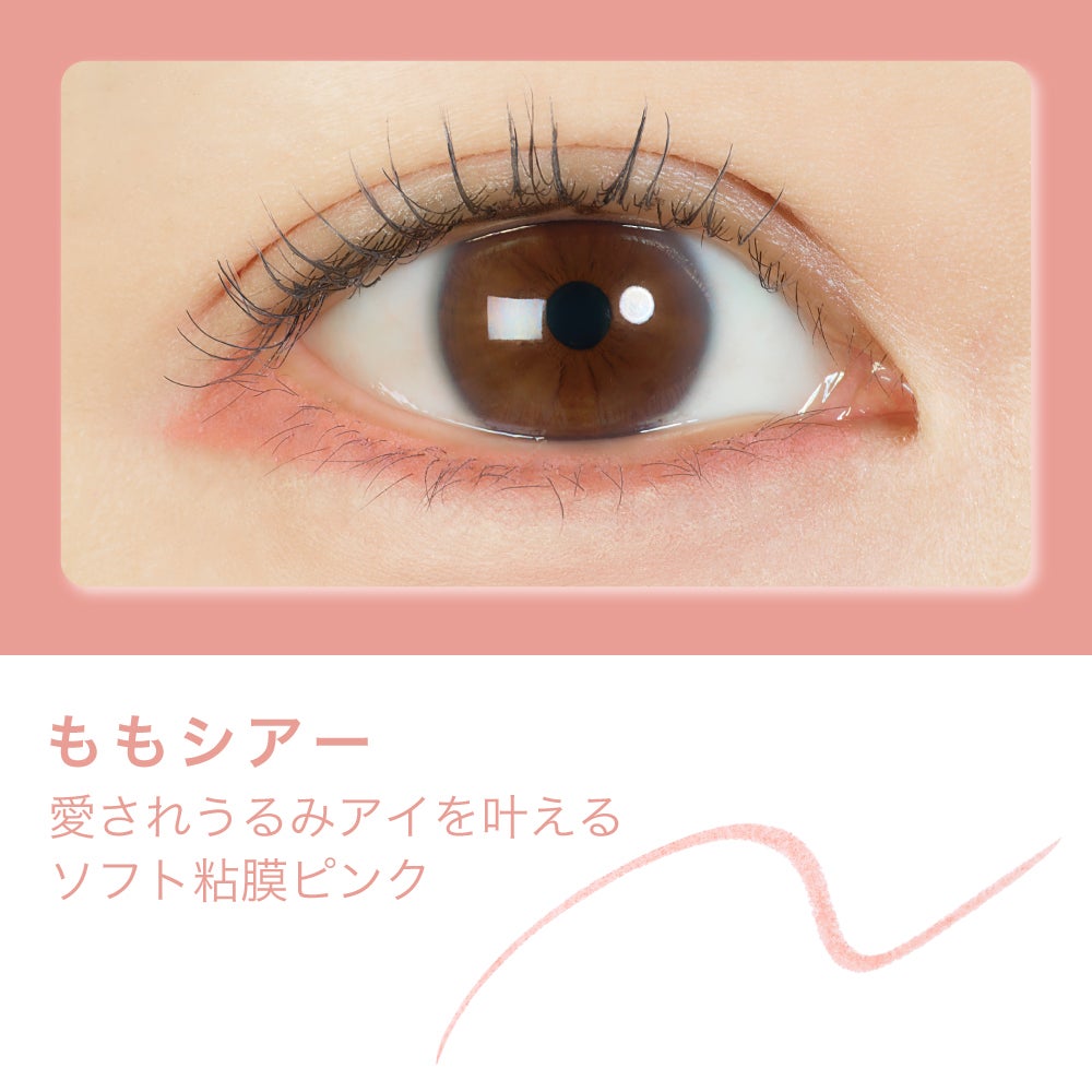 ラブ・ライナー_クリームフィットペンシルＲ_CC26_05