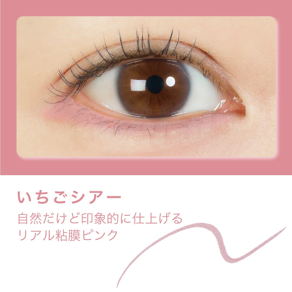 ラブ・ライナー_クリームフィットペンシルＲ_CC26_06