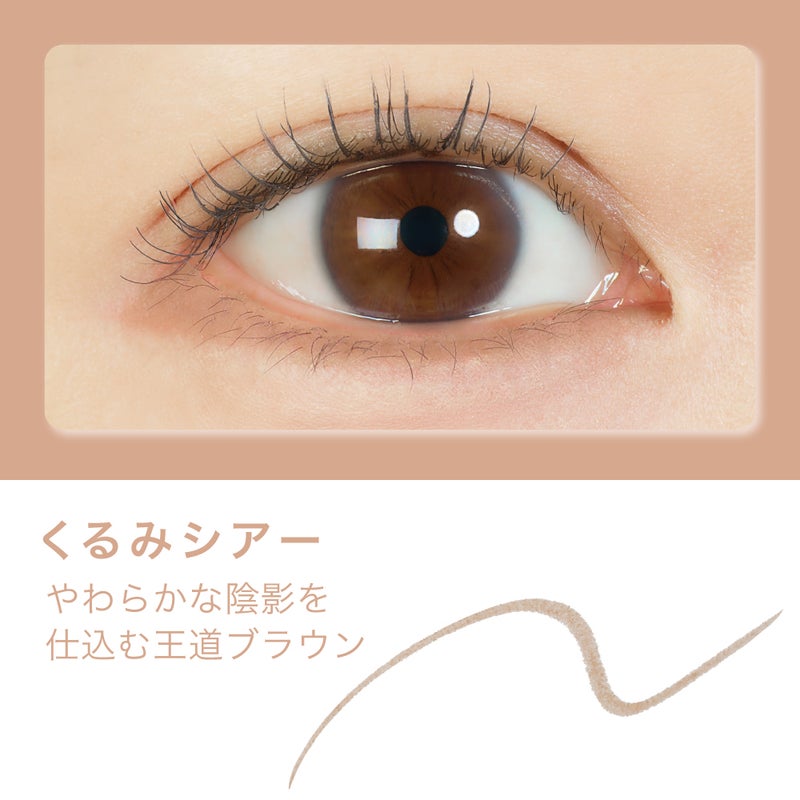ラブ・ライナー_クリームフィットペンシルＲ_CC26_07