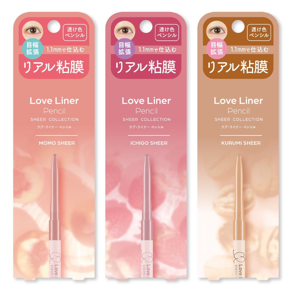 ラブ・ライナー_クリームフィットペンシルＲ_CC26_08