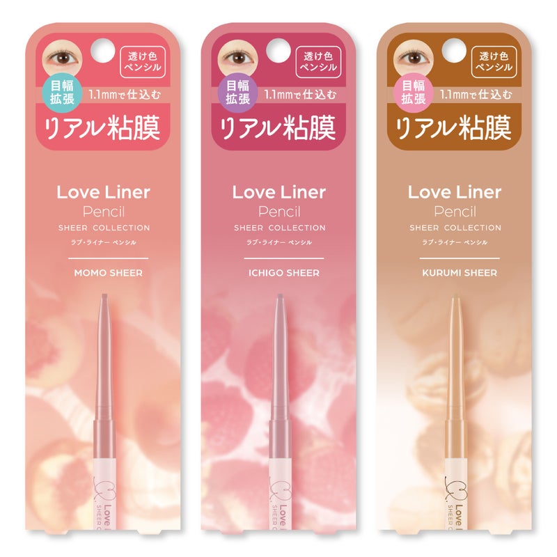 ラブ・ライナー_クリームフィットペンシルＲ_CC26_08