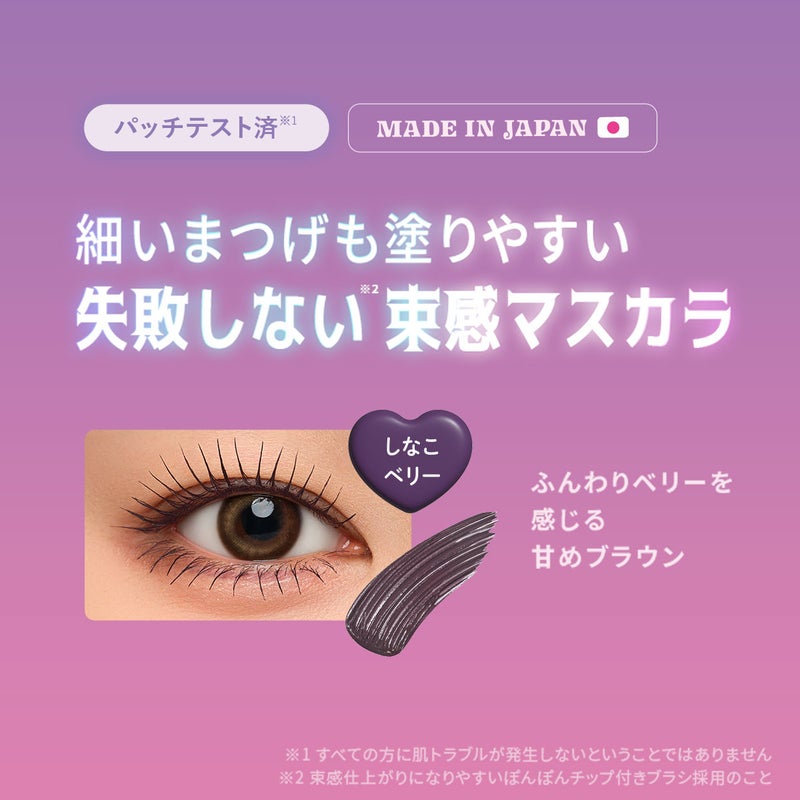 【限定】ラブ・ライナー ポンポンカールマスカラ しなこデザイン_02