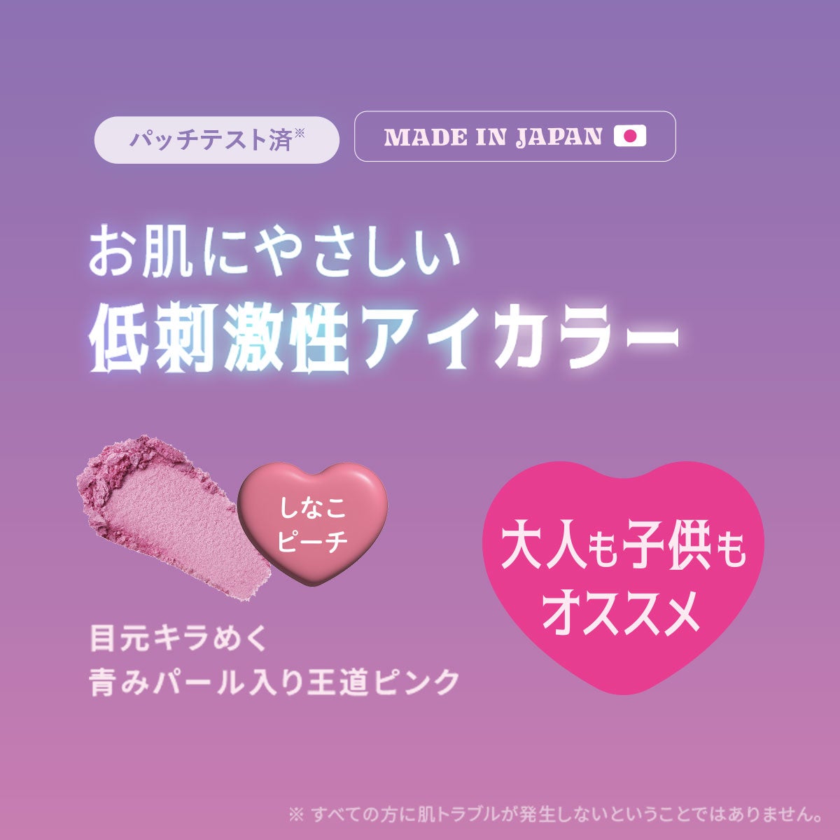 【限定】ラブ・ライナー アイカラー しなこデザイン_02