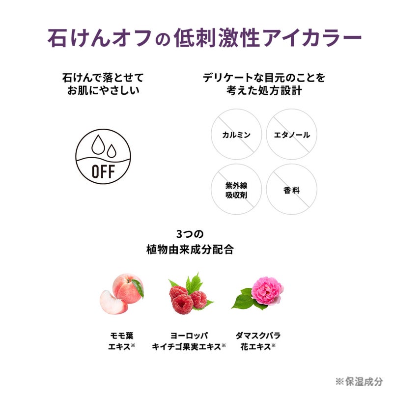 【限定】ラブ・ライナー アイカラー しなこデザイン_03